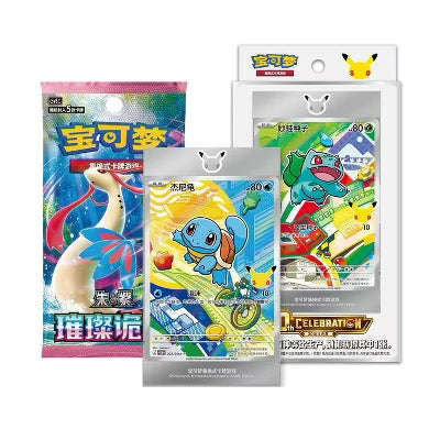 Pokémon TCG: 30th Anniversary First Partner Special Set Vol 1 (Official Chinese Product)