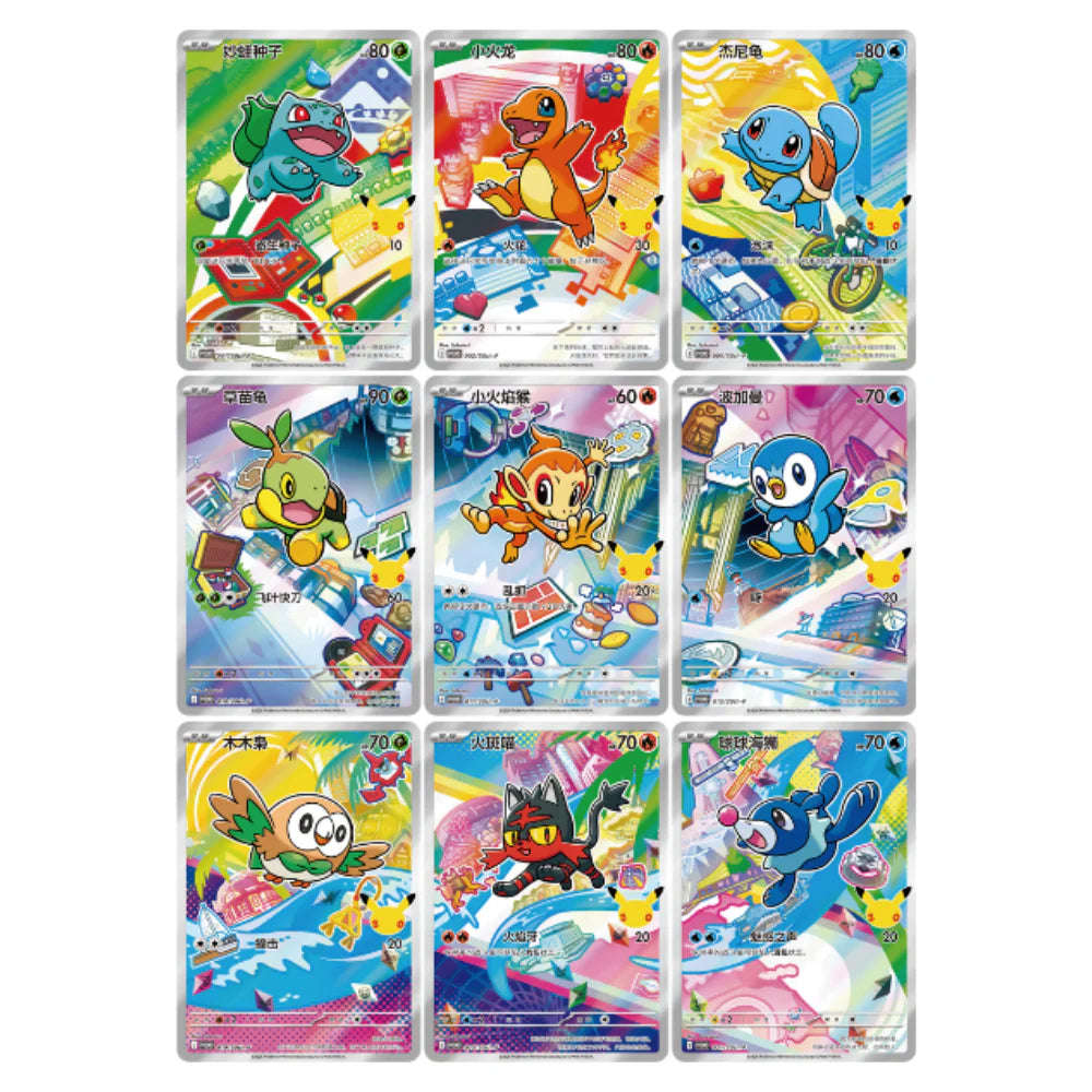 Pokémon TCG: 30th Anniversary First Partner Special Set Vol 1 (Official Chinese Product)