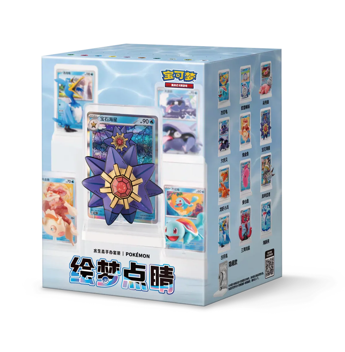 Pokémon: Dream Painting Water Collection Mystery Figure Blind Box
