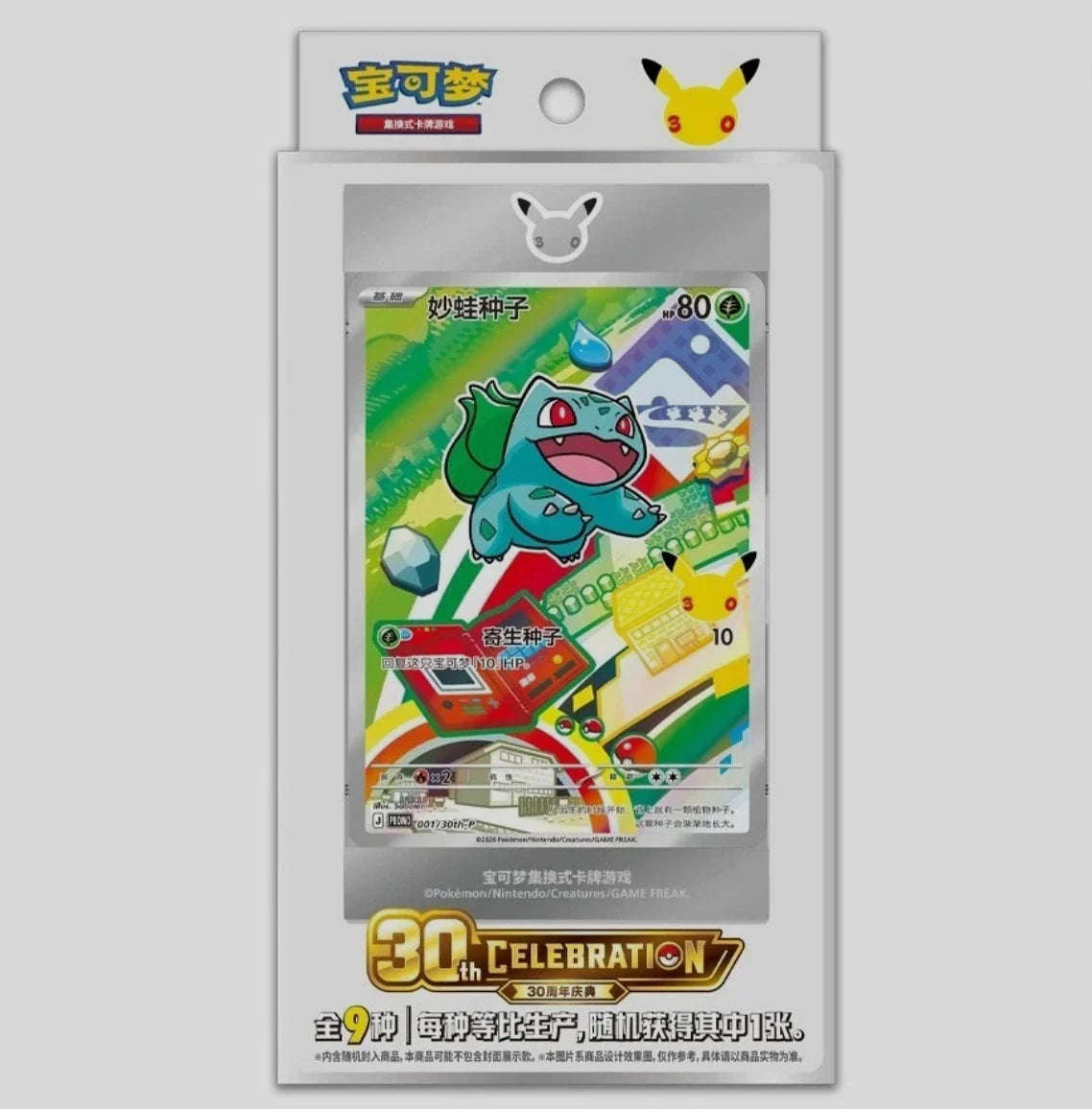 Pokémon TCG: 30th Anniversary First Partner Special Set Vol 1 (Official Chinese Product)