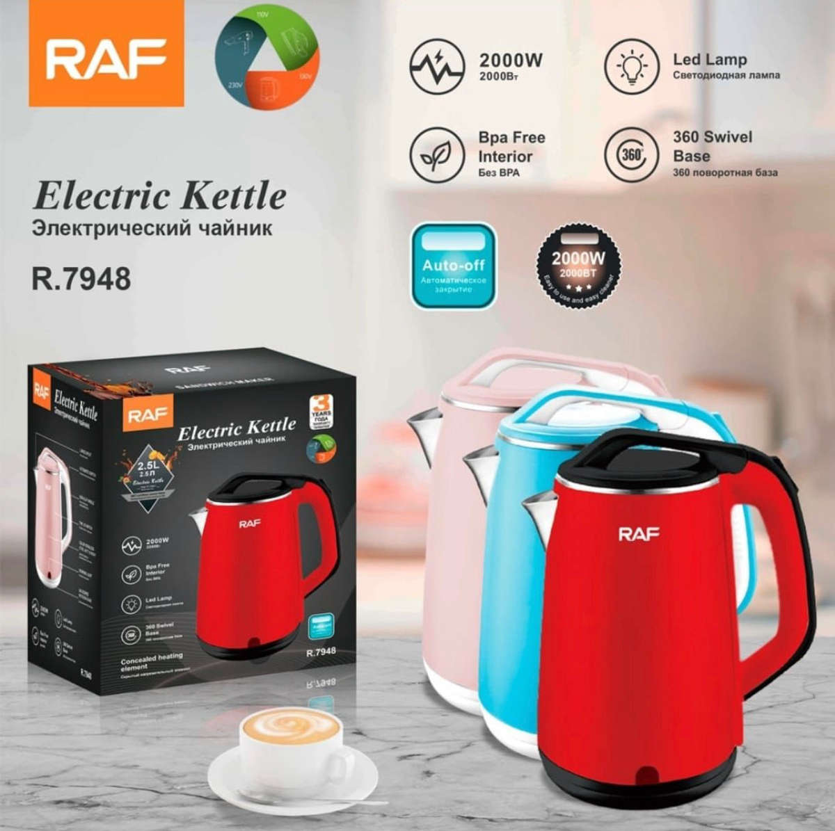 Automatic Electric Kettle 2.5 Litre R.7948  2000W with 360° Cordless Power Base