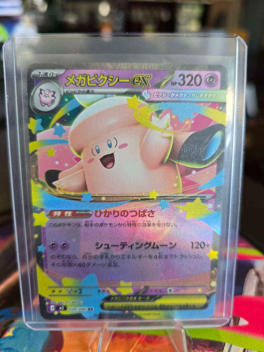 Pokémon - Japanese - Mega Clefable ex - M3 030/080