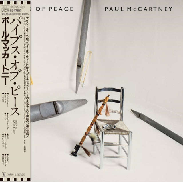 Paul McCartney - Pipes Of Peace (Shm-CD) (CD) (US Import)