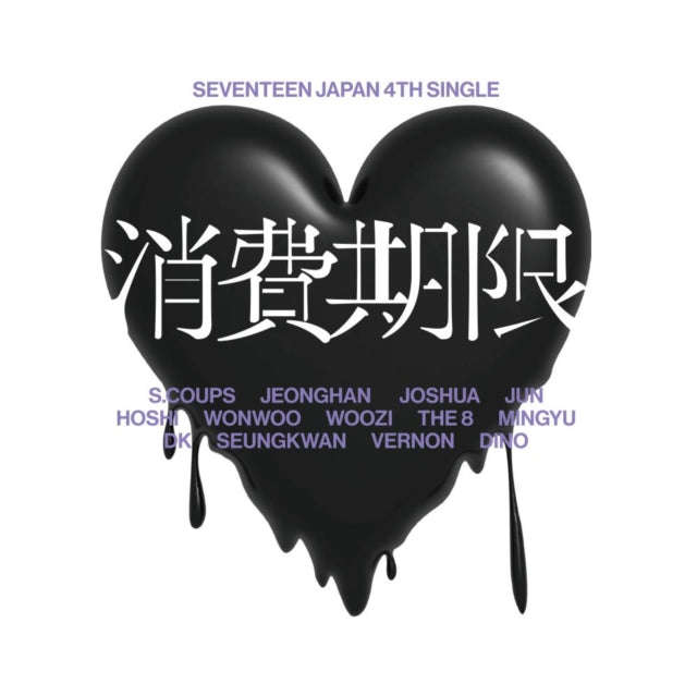 Seventeen - Shohikigen (Limited Edition A) (CD Single) (US Import)