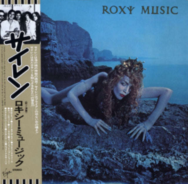 Roxy Music - Siren (CD) (US Import)