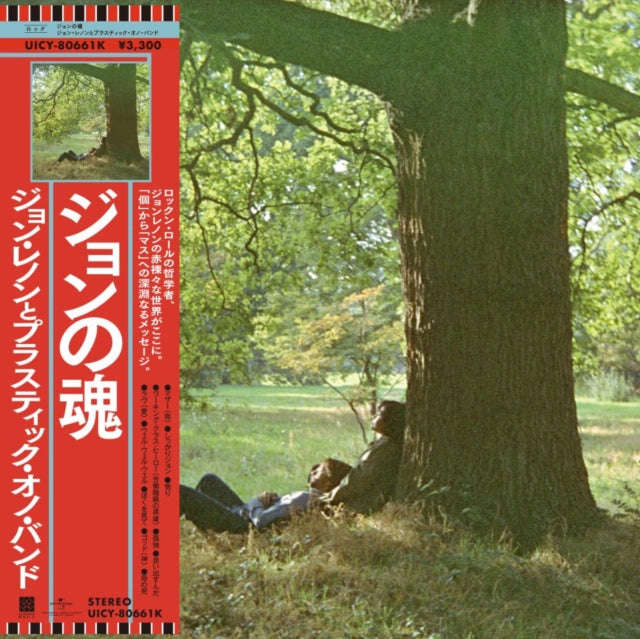 John Lennon - Plastic Ono Band (Shm-CD) (CD) (US Import)