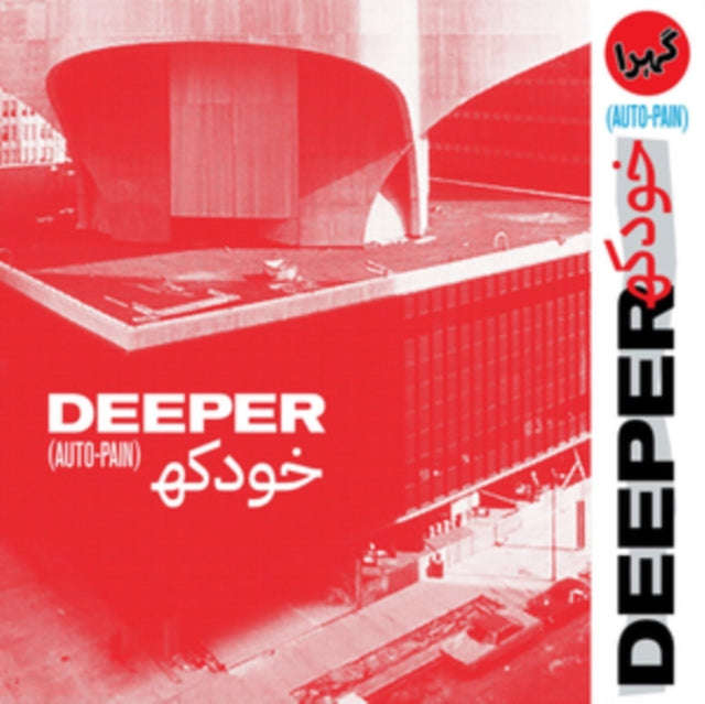 Deeper - Auto-Pain (CD) (US Import)