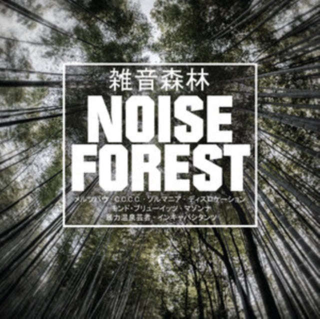 Various Artists - Noise Forest (CD) (US Import)