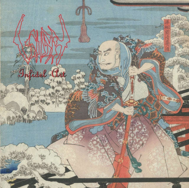 Sigh - Infidel Art (2CD) (CD) (US Import)