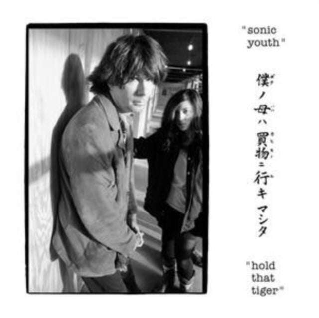 Sonic Youth - Hold That Tiger (CD) (US Import)