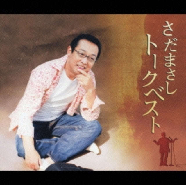 Masashi Sada - Sada Masashi Talk Best (CD) (US Import)