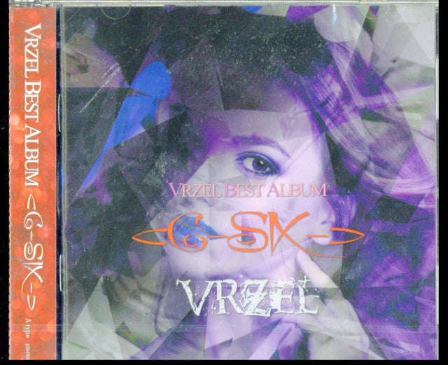 Vrzel - Vrzel Best Album (Plan) (CD) (US Import)