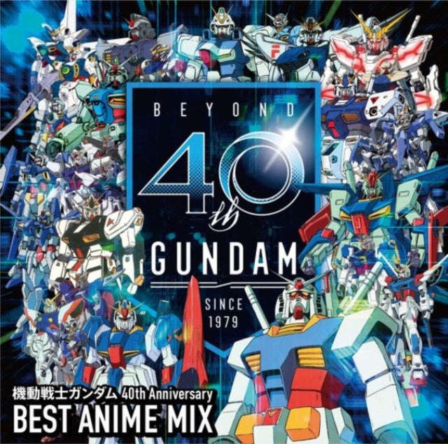 Various Artists - Gundam 40th Anniversary Best Mix (CD) (US Import)