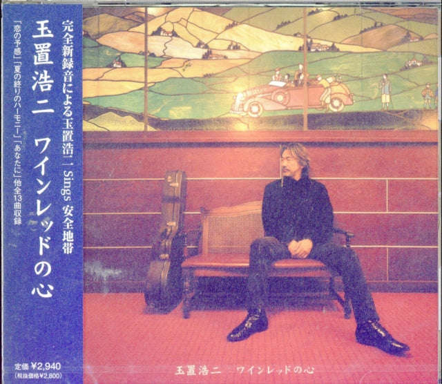 Koji Tamaki - Wine Red No Kokoro (CD) (US Import)
