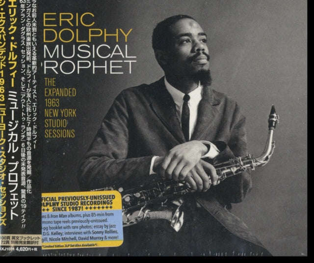 Eric Dolphy - Musical Prophet The Expanded 1W York Studio Sessions (CD) (US Import)