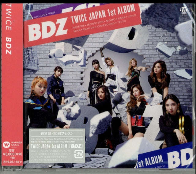 Twice - BDZ (Booklet/Poster) (CD) (US Import)