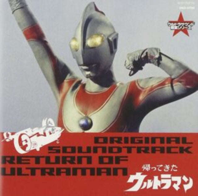Various Artists - Kaettekita Ultraman (CD) (US Import)
