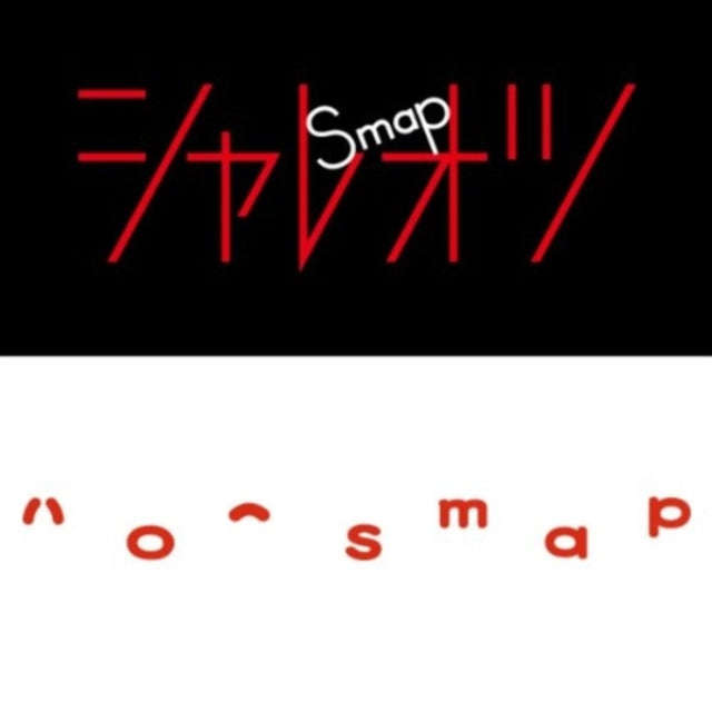 Smap - Shareotsu / Hello (CD) (US Import)