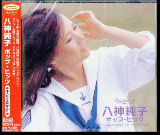 Junko Yagami - Pop Hits (CD) (US Import)