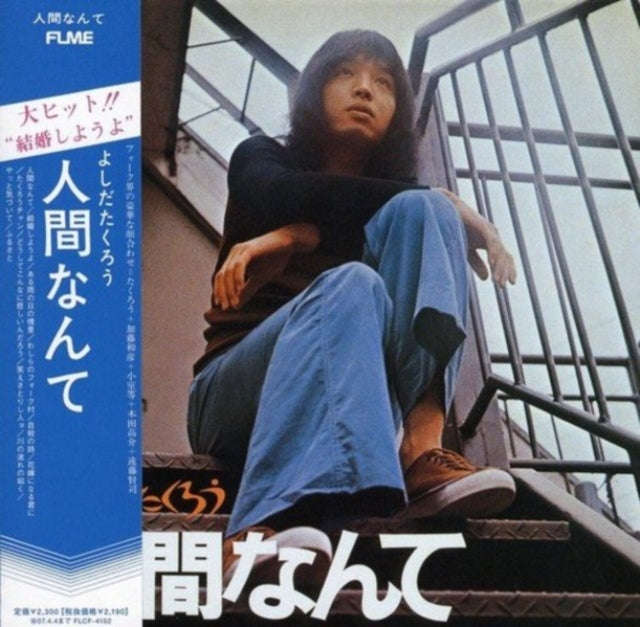 Takuro Yoshida - Yoshida Takuro Ningennante (CD) (US Import)
