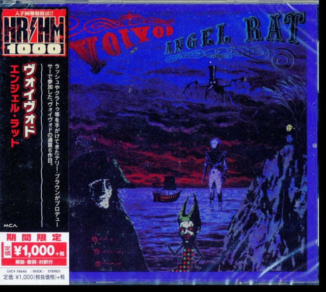 Voivod - Angel Rat (CD) (US Import)