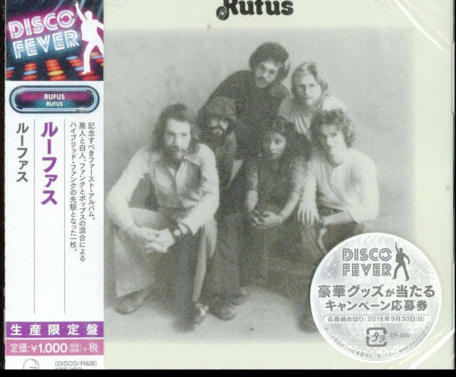 Rufus - Rufus (CD) (US Import)