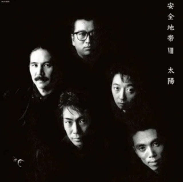 Anzenchitai - Anzen Chitai 8 -Taiyou (Vinyl) (US Import)