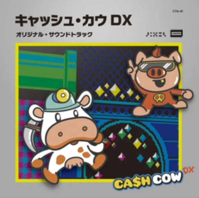 Vincent Verger - Cash Cow DX Ost (CD) (US Import)