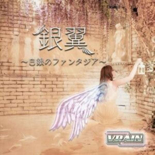 Vrain - Ginyoku - Hakugin No Fantasia (CD) (US Import)