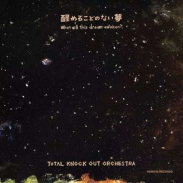 Total Knock Out Orchestra - When Will This Dream Awaken? (Japenese Import) (CD) (US Import)
