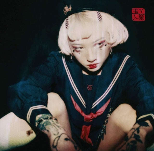 Yeule - Serotonin II (CD) (US Import)