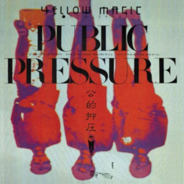 Yellow Magic Orchestra - Public Pressure (24BIT Remastered) (CD) (US Import)