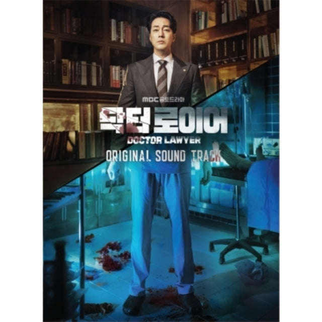 Various Artists - Doctor Lawyer Ost - MBC Drama (CD) (US Import)