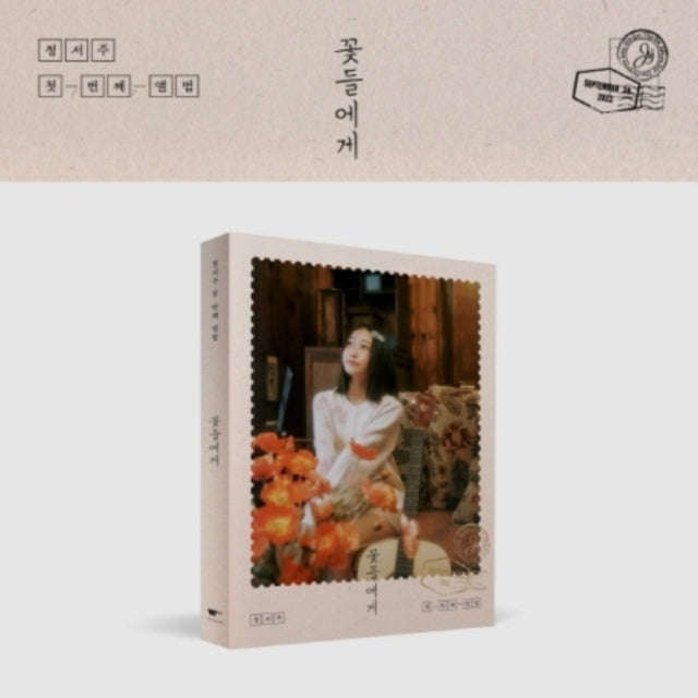 Jung Seo Joo - To The Flowers (Photobook Version) (CD) (US Import)