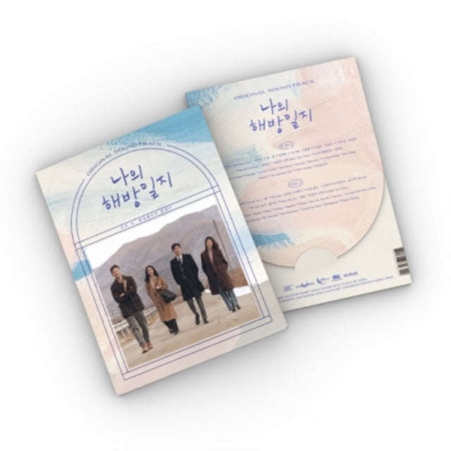 Various Artists - My Liberation Notes Ost - JTBC Drama (2CD) (CD) (US Import)