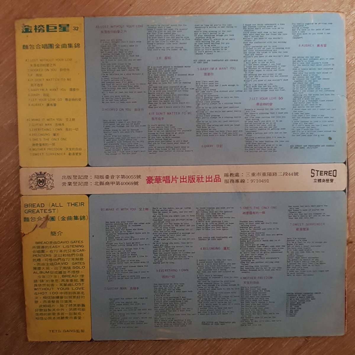 Bread -  All Their Greatest Hits  Vinyl LP Record - Opened  - Good+ Quality (G+)