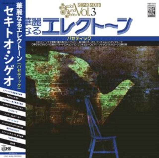 Shigeo Sekito - Special Sound Series Vol. 3 (Vinyl)