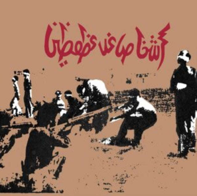Savage Republic - Tragic Figures (Expanded 40th Anniversary Edition) (Red Vinyl) (Vinyl)