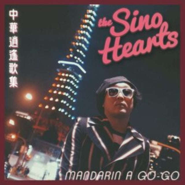Sino Hearts - Mandarin A-Gogo (Vinyl)