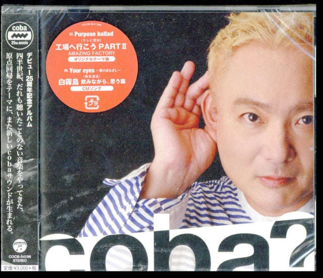 Coba - Coba (CD)