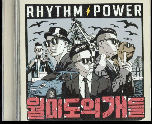 Rhythmpower - Dogs Wolmido (CD)