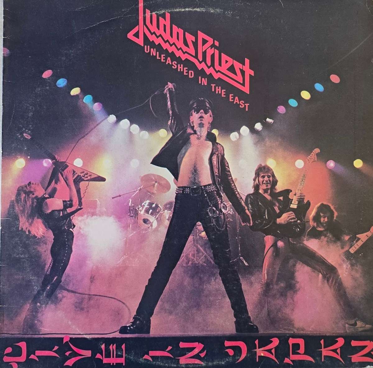 Judas Priest  Unleashed In The East (Live In Japan)