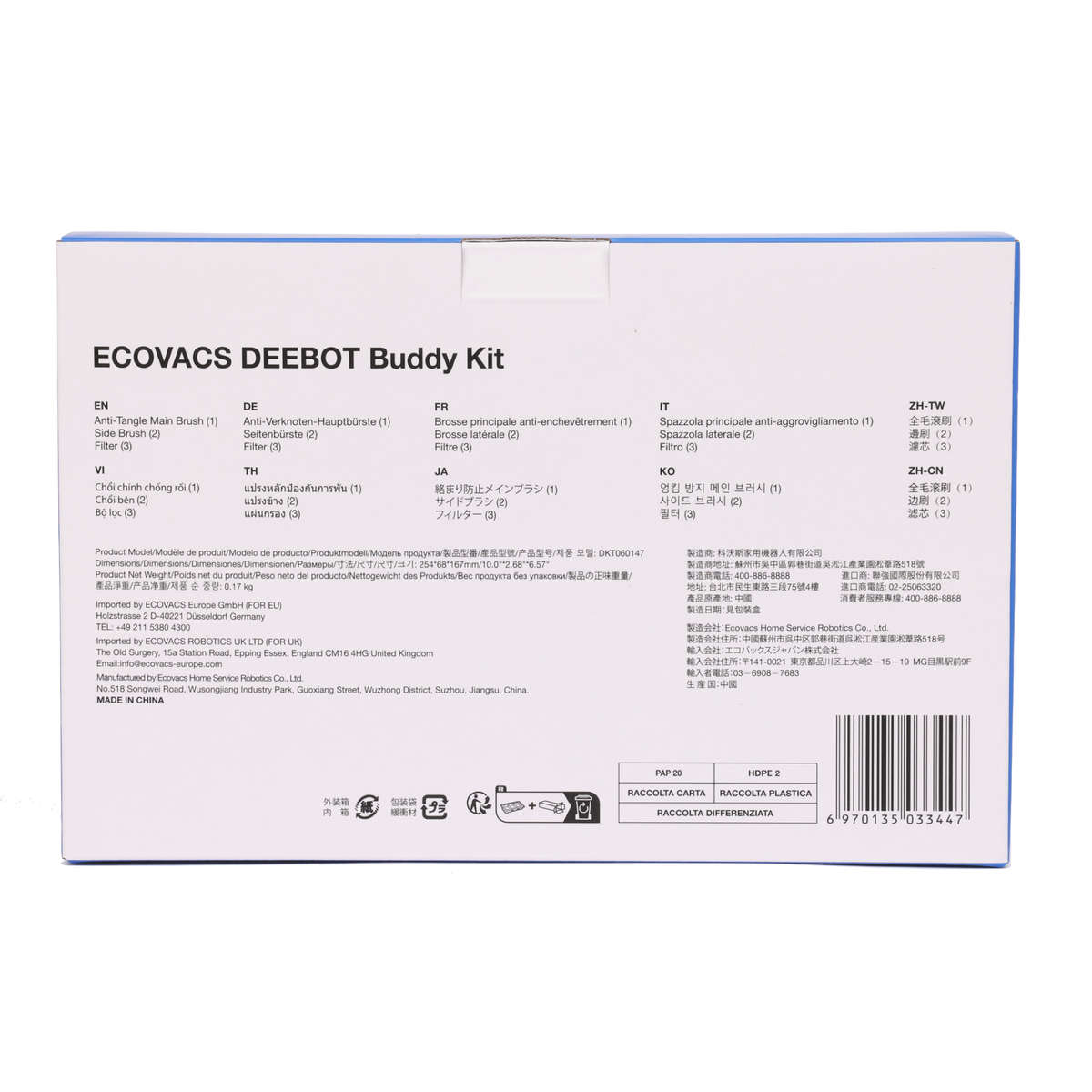 DEEBOT X5 PRO OMNI Buddy Kit - 2 Side Brushes, 1 Main Brush, 3 Filters