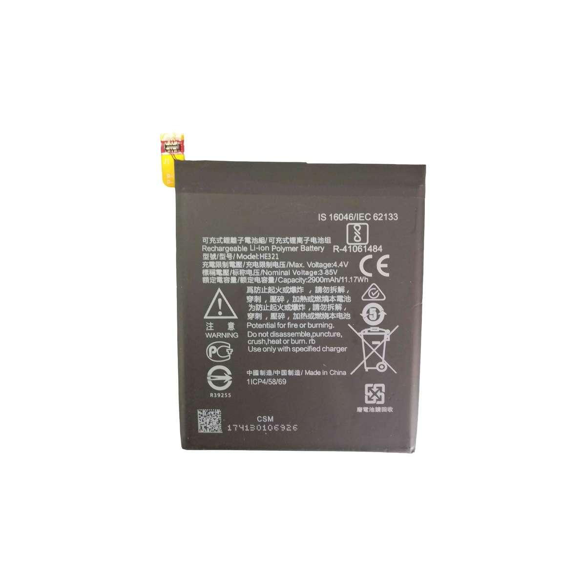 Replacement Battery For Nokia 5 (HE321) (2017)
