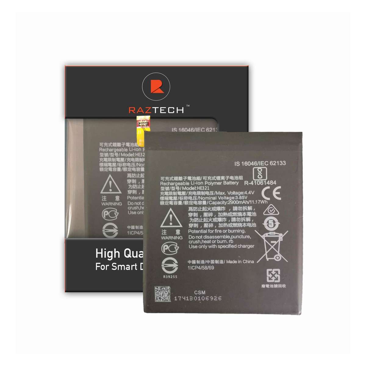Replacement Battery For Nokia 5 (HE321) (2017)