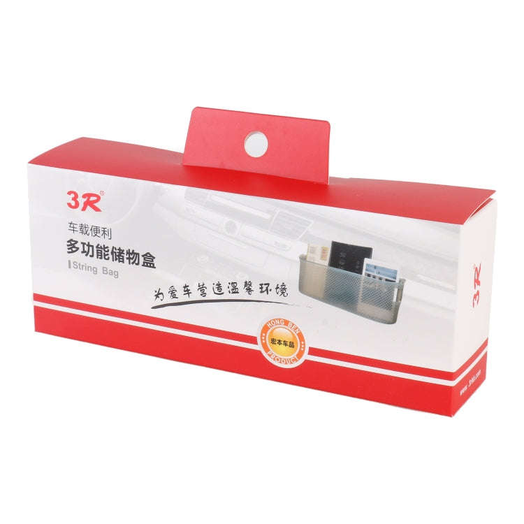 3R-2105 Car Multifunctional Storage Box, 3R-2105