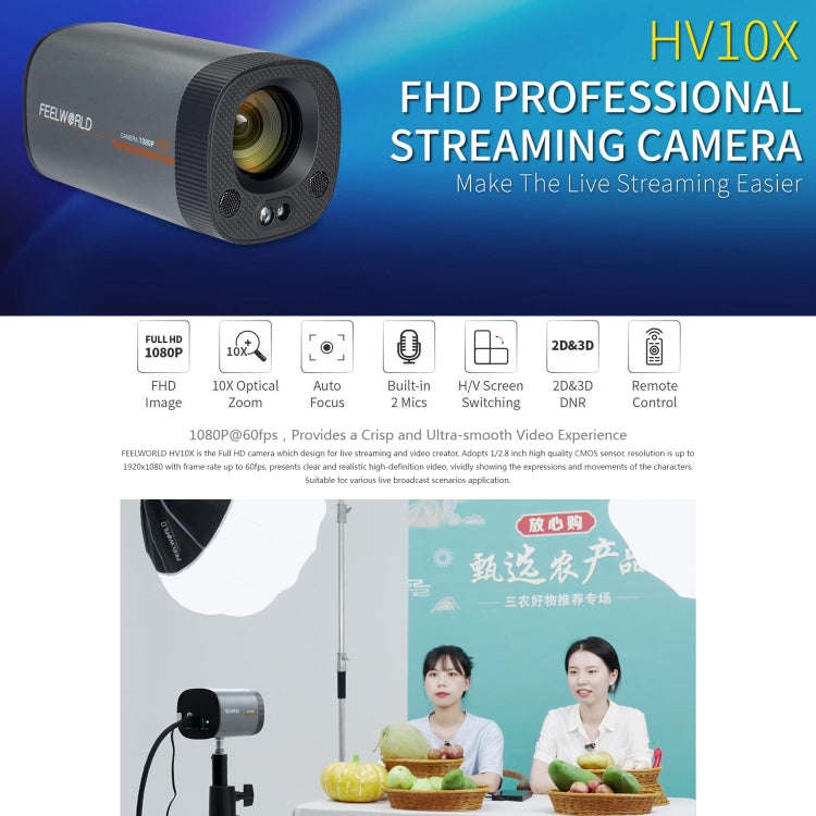FEELWORLD HV10X Professional Streaming Camera Full HD 1080P 60fps USB 3.0 HDMI(US Plug)