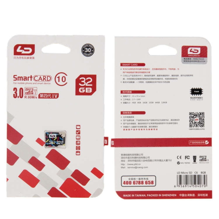 LD 32GB High Speed Class 10 TF/Micro SDXC UHS-1(U1) Memory Card