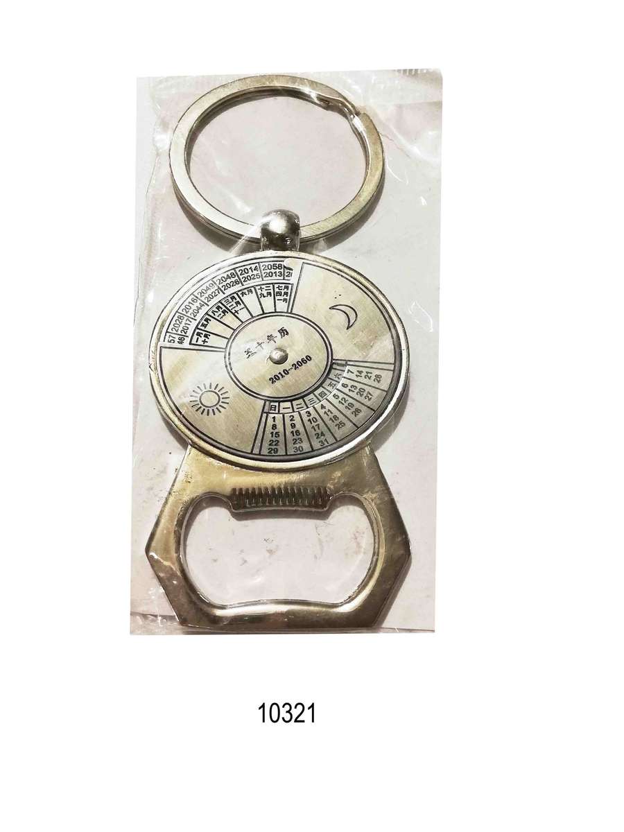 Choose Your Favorite Key Ring - 10321 - R