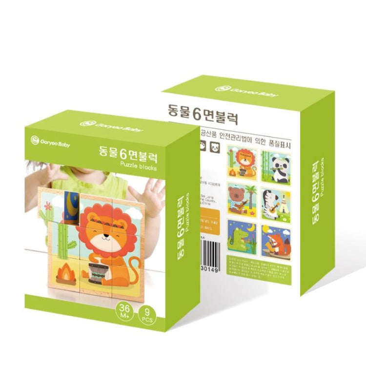 6 Sides Puzzle Block | Animal